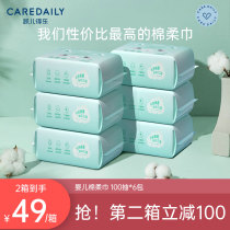 Kay de Le baby cotton towel 100 draw * 6 pack baby hand mouth fart dry and wet dual use non soft paper towel wet wipes