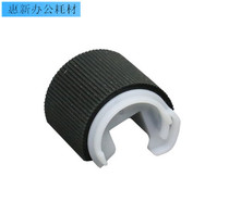 Canon IR2002 2004 2002G 2202N 2204L carton rubbing wheel