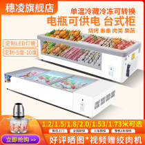 Suiling freezer Commercial refrigeration and freezing horizontal display cabinet Barbecue fresh cabinet Fruit and vegetable skewers Desktop glass freezer