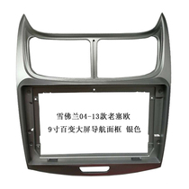 Apply Seo Corruz Love Meritocracy the cool Maio Kovozlewind 9-inch 100 bigger screen navigation front frame