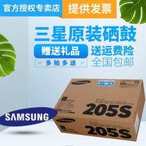 SAMSUNG (SAMSUNG) MLT-D205S 205L cartridges 3310 3710 4833 SAMSUNG MLT-D205L bulk toner cartridge