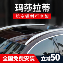 Applicable to Maserati LEVANTE luggage rack levante roof rack original roof rack Maserati modification