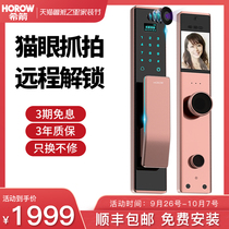 Xijian fingerprint lock code lock electronic lock automatic card lock K2 hotel door lock safety cat eye Video