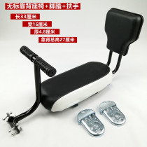 Increase the rear seat of the bicycle Back seat Rear seat Middle child electric bicycle child safety seat cushion Rear