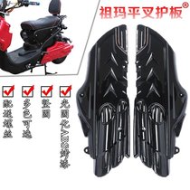 New Zuma flat fork guard electric car rear mud matte black Zuma motorcycle shell extended paint side cover