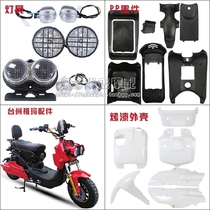 Zhuoma motorcycle battery car shell Electric scooter plastic parts A full set of Zuma shell A full set of Zuma accessories