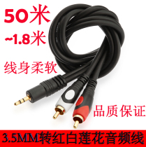 Audio cable one point two 3 5 turn double lotus 3 5mm computer speaker audio cable 1 meter 3 meters 10 meters 20 meters 50 meters