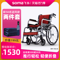 Kangyang wheelchair Folding light small multi-functional rehabilitation wheelchair elderly trolley scooter 150 5C