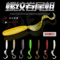 Luya soft worm curly tail maggot lead head hook combination set fishing Mandarin bass fish Beak Beak Beak Bionic long cast fake bait fresh water