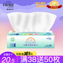 Lily Bell Lili Bell removable cotton soft towel 80 * 1 pack cleansing cotton plus thickening face towel