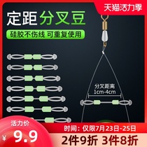 Onslaught sub-line bifurcatorspace bean anti-entanglement bean fish line splitter Silicone fixed distance double hook anti-entanglement separator