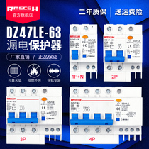 DZ47LE-63 Air switch Air conditioning leakage protection switch Household air open leakage protection circuit breaker 32 40 50A