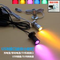 USB mini led chassis small spotlight miniature ceiling wine counter 5V Interface spotlight hand model color light