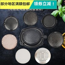 Korean style 35cm egg cake baking tray heart 24 5cm barbecue plate Barbecue grate around the baked eggs non-stick inner plate