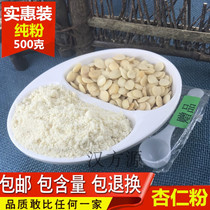 Almond powder 500 grams of bitter almonds made of dried almonds made of peach kernel raw almond powder mask powder Chinese herbal medicine