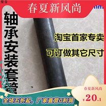 30530730 Casing 308 Accessories 40306 Steel pipe bearing 2535 Installation