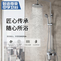 JOYOU Zhongyu bathroom WJY00118 hot and cold water shower faucet large shower head suit shower column 