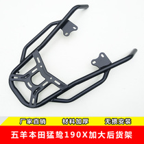 Suitable for mamme CB190X modified rear shelf load rack trunk bracket armrest tail