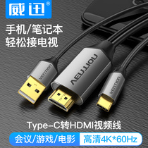 Tapyc HDMI HD video Connection Tepyc Apple USBC laptop type PC Connected TV