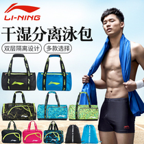 Li Ning swimming bag dry and wet separation men and women large capacity waterproof swimming equipment storage bag Beach Sports Fitness Bag