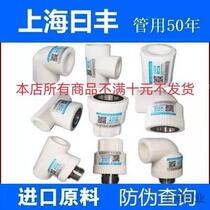 Shanghai Yuefeng ppr water pipe fittings 4 points 6 points tap water pipe joint inner wire outer wire direct elbow tee