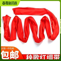 Seedlings song red silk with dance silk Childrens adult square performance dance big red long silk cloth children perform belt small props