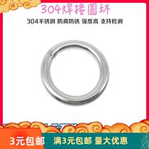 304 welding O-ring hand pull ring iron ring ring steel ring solid ring stainless steel ring popularity