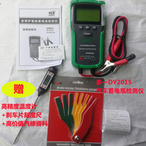 Multiple DY2015A B C battery detector with printed battery test battery capacity test device