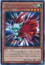 (Dragon Road game king) PP16-JP005 Jungfoot River Horse horsepower giant rhino N SER Day Edition