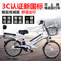 Xingqishi new national standard 3C electric bicycle double shock absorption 48V battery car adult electric car lithium bicycle