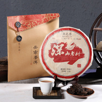 Bin Zixiang deep mountain ancient tree head Spring ancient tree tea 2010 Puer tea cooked tea seven cake tea 357g