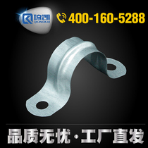 Qiongkai 20 high quality thickened galvanized wire pipe installation accessories Cavalry horse pipe card line pipe riding card