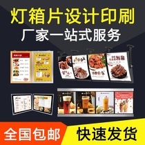 Light box film design and printing High-definition custom light box light film indoor and outdoor advertising design price list production and printing