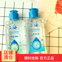 (JICOU beauty)Shanghai woman Aloe glycerin emollient moisturizing moisturizing nourishing national goods classic 2 bottles