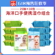Good children newborn babies and children wet wipes marine water xylitol hand mouth wet wipes portable 25 16 packs