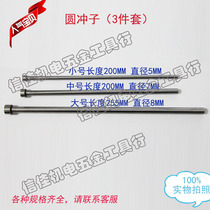 Trough-trough punching power tool electric motor repair accessories motor motor punching trough electric motor clear trough