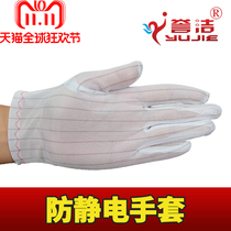 Foreign trade single 9 inch national standard clean room special anti-static gloves anti-static striped gloves standard 9 inches