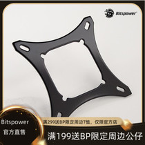 Bitspower computer Intel hardware cooling CPU cold head bracket BP-CPUIPT-MBK