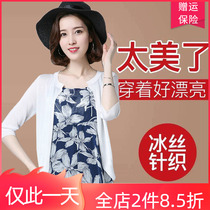 Good sunscreen ice silk knit cardiovert woman thin short air conditioning Shirt knit small shawl summer 100 hitch outside lap