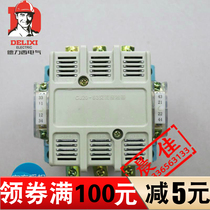Delixi AC contactor CJ20-63A silver contact 5 normally open 2 normally closed 220V 380V