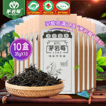 (35g*10 boxes)Mao Yan Berry tea Zhangjiajie Berry Tea Mao Yan Mold Tea Health tea Vine tea Berry tea Non-tender leaf tea