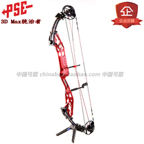 Imported composite bow PSE shot quasi composite bow PSE Dominator 3D Max Ruler of composite bow