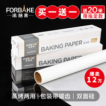 French baking silicone oil paper Household oven paper Baking baking sheet paper Barbecue barbecue paper Oil paper Baking kitchen oil-absorbing paper