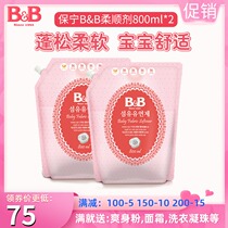 Korea Baoning softener baby softener baby newborn clothes care 800ml 2 bag combination