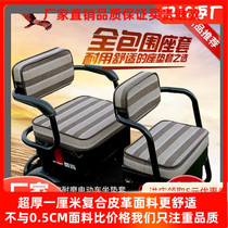 Love Maya di Little Bird Golden Peng Old age Electric tricycle sunscreen Cushion Seat Cover Demolition full siege General purpose