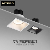 Maibo Spotlight Led Ceiling Lamp Concealed embedded square single light cob Living room No main lamp Deep anti-glare wash wall lamp