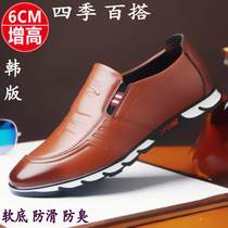 Mens shoes increase 6cm leather shoes single casual sports wild four seasons youth white shoes mens autumn and winter