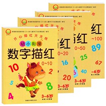 Digital red book kindergarten small class 0-10 digital exercise book preschool 3-6 years old beginner writing writing copybook