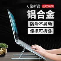 Laptop bracket bracket portable desktop lifting adjustable height radiator shelf folding foot pad cervical spine protection for Apple macbook portable support base