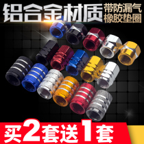 Car tire valve cap General plastic gas nozzle dust protection cover Electric car plastic valve core